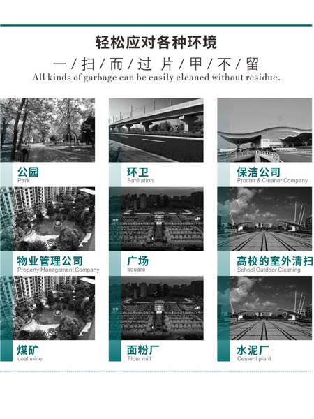 新型全封闭自卸式庄浪扫地机MN-E800LD