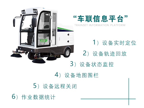 新型全封闭自卸式庄浪扫地机MN-E800LD